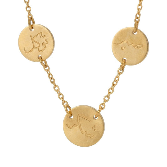 صبر,شکر،توکل Necklace